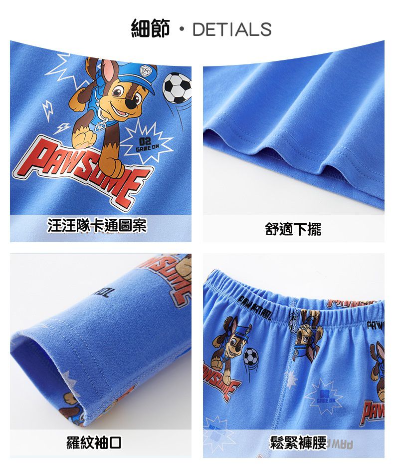 純棉卡通長袖家居服/睡衣(加絨款)-卡通人物汪汪隊-天天-粉色