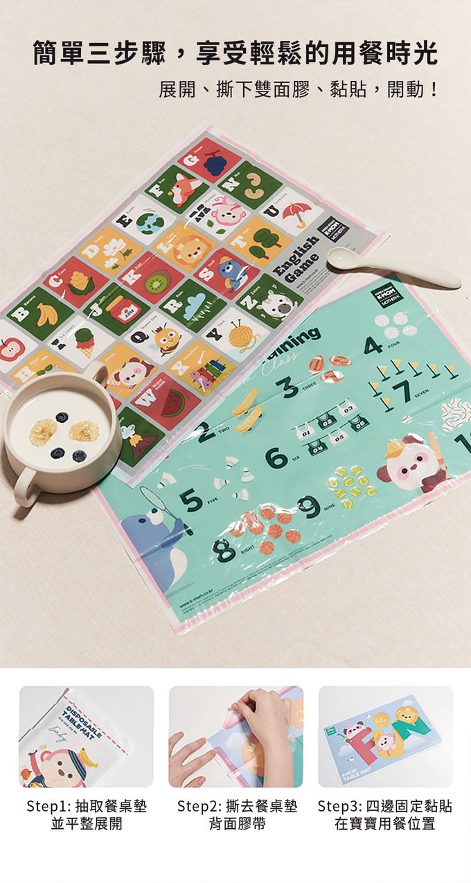 MOTHER-K - 小淘氣拋棄式餐桌墊-40入
