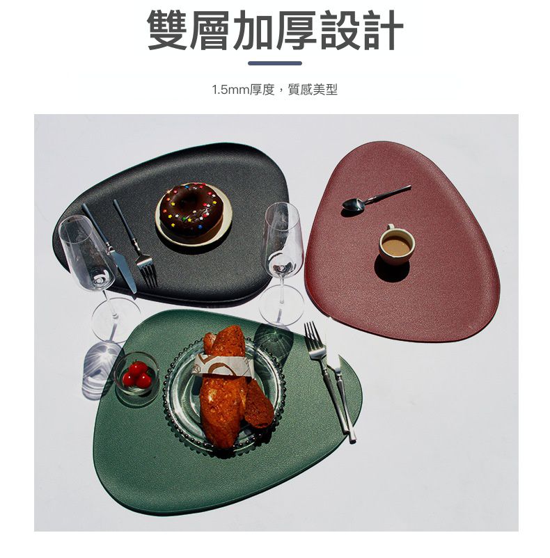 仿皮革水滴形餐墊-裸粉色 (45.5cm*36.5cm)