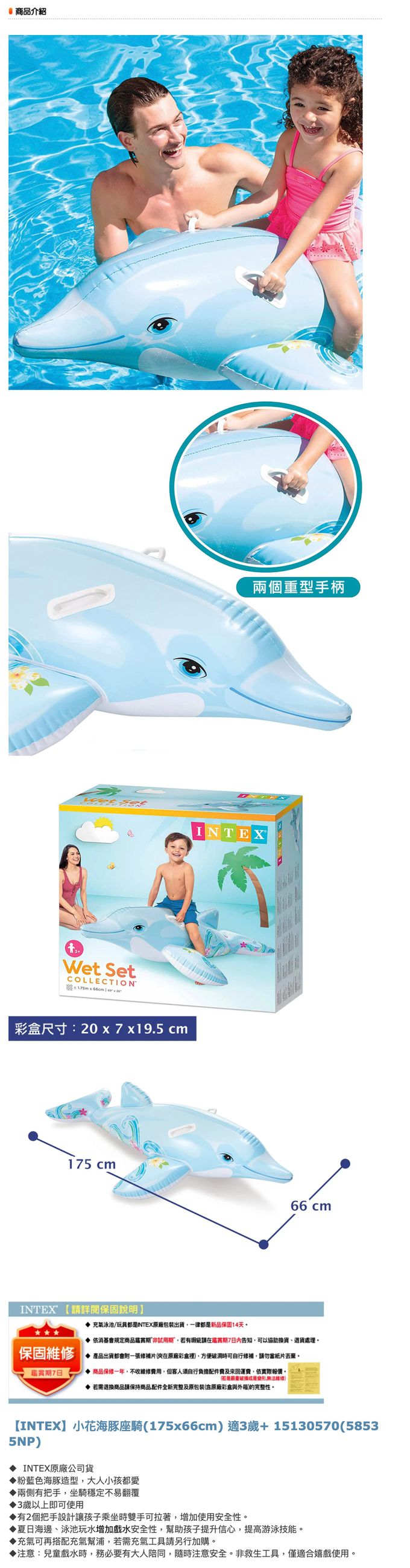 INTEX - 小花海豚座騎(175x66cm) 適3歲+(58535NP)