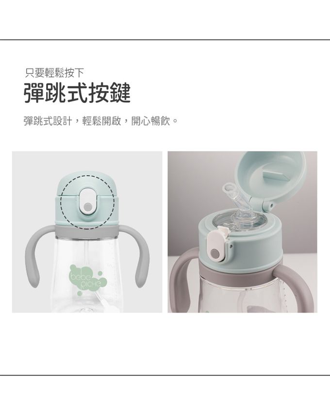 韓國 Beberiche - 360度導珠 吸管訓練水杯-綠色