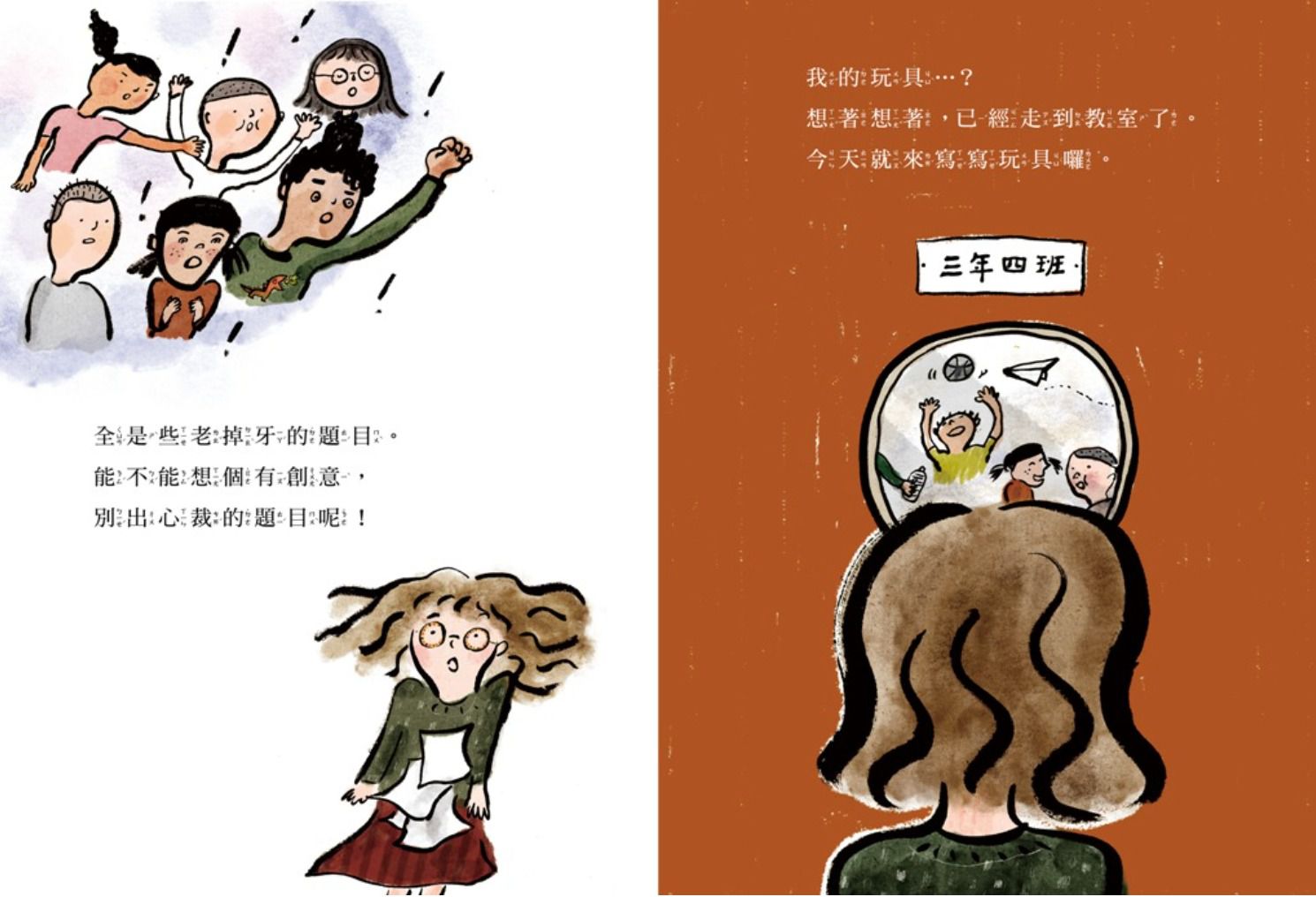 斷手的芭比-精裝