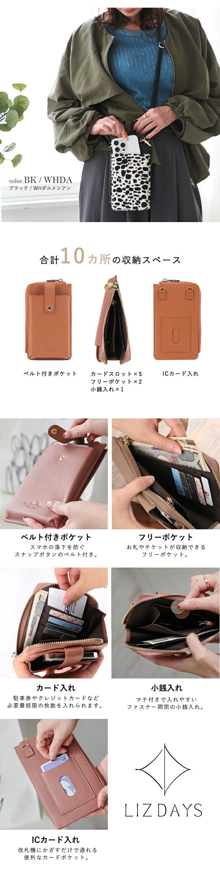 日本 LIZDAYS - 大容量真皮手機/皮夾2way肩背包-鮭魚粉 (11x19x2.5cm)