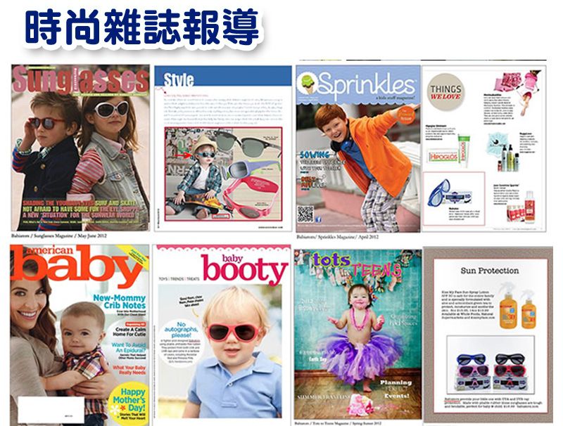 好萊塢明星愛牌 ✦【美國 Babiators】嬰幼兒時尚太陽眼鏡