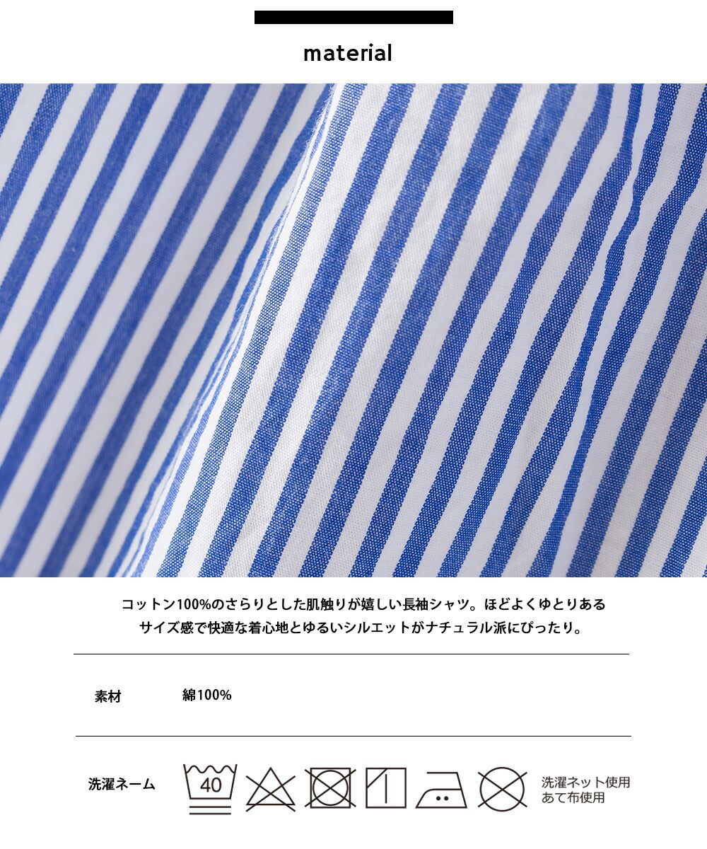 日本 OMNES - 100%棉 厚磅小立領長袖襯衫-條紋-藍白-1435