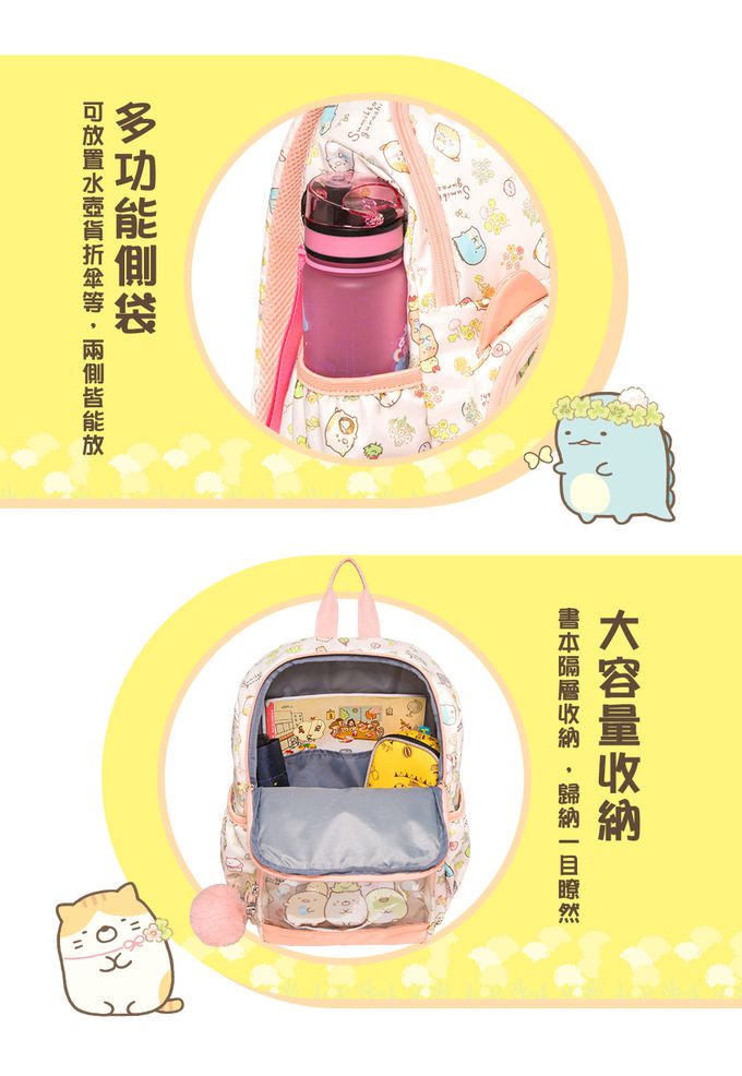 【IMPACT】怡寶兒童包 | 角落小夥伴後背包(中)-粉橘