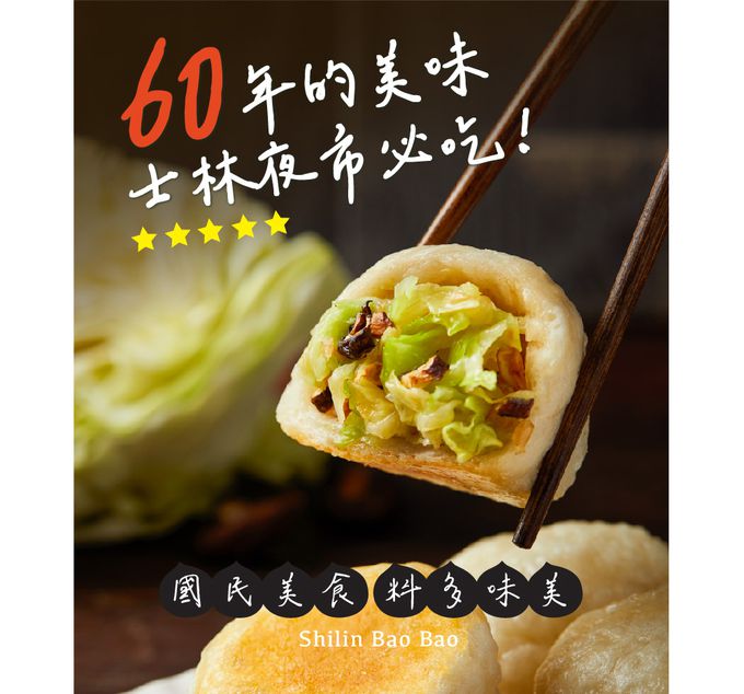 士林夜市大上海生煎包(招牌肉包/經典高麗菜包)(8顆/盒)(640g)_2盒組-肉包*1+高麗菜包*1
