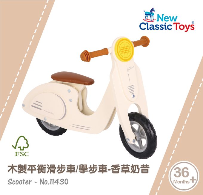 荷蘭 New Classic Toys - 木製平衡滑步車/學步車 - 香草奶昔