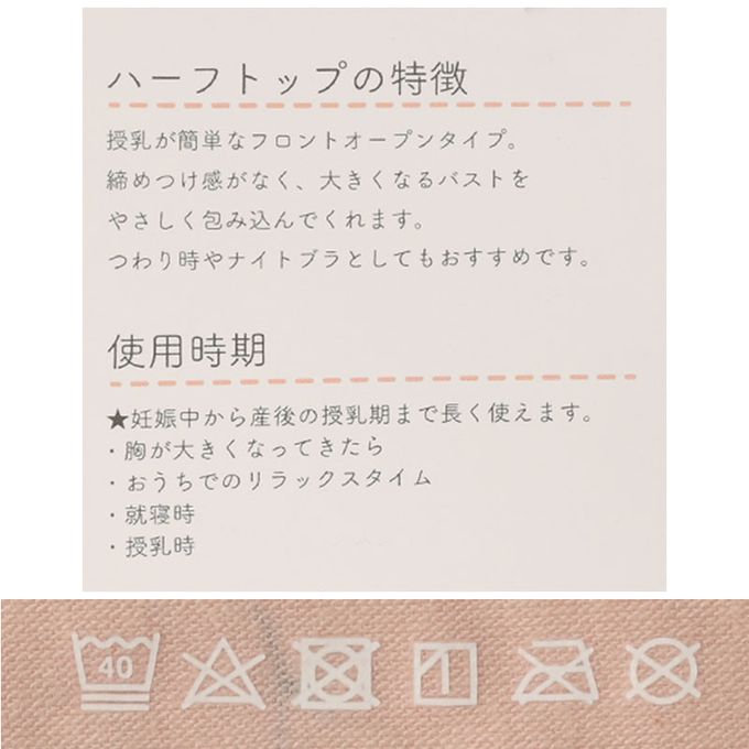 akachan honpo - 半截式內衣-前開式  小花-粉紅色