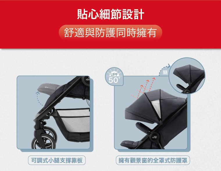 britax römer - B-Agile M 旗艦款推車-熱情紅