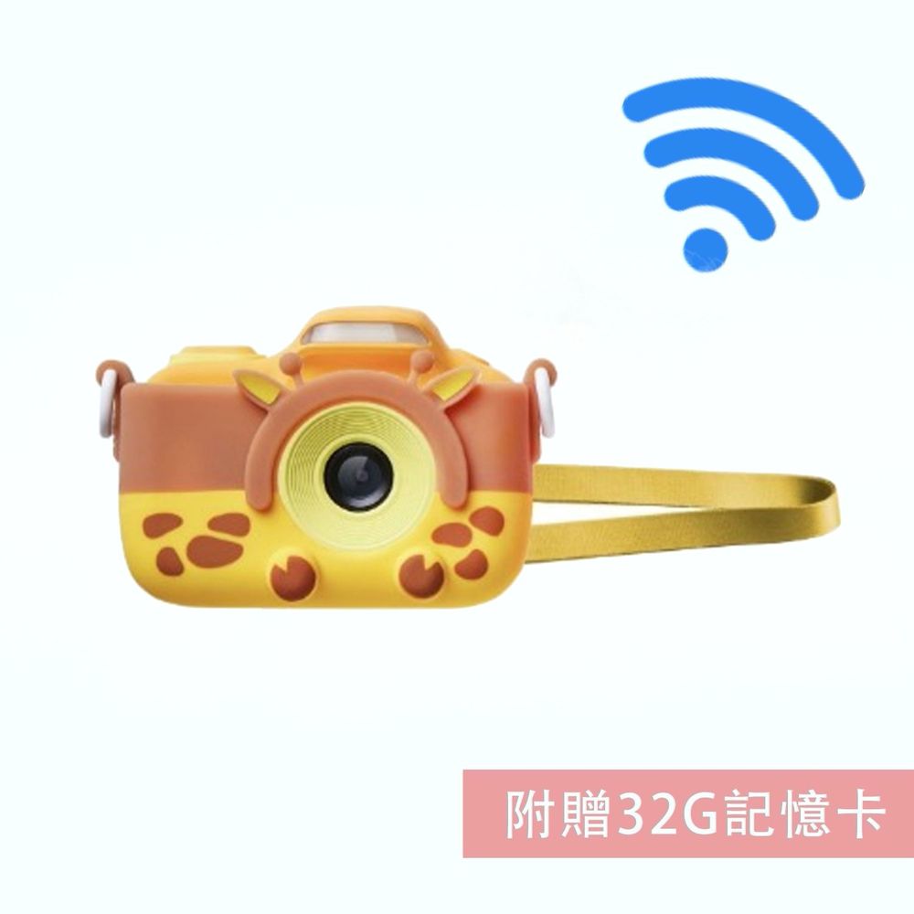 FUNY - Kids童趣二代數位相機-黃小鹿(WIFI版)-【升級附贈】32G記憶卡