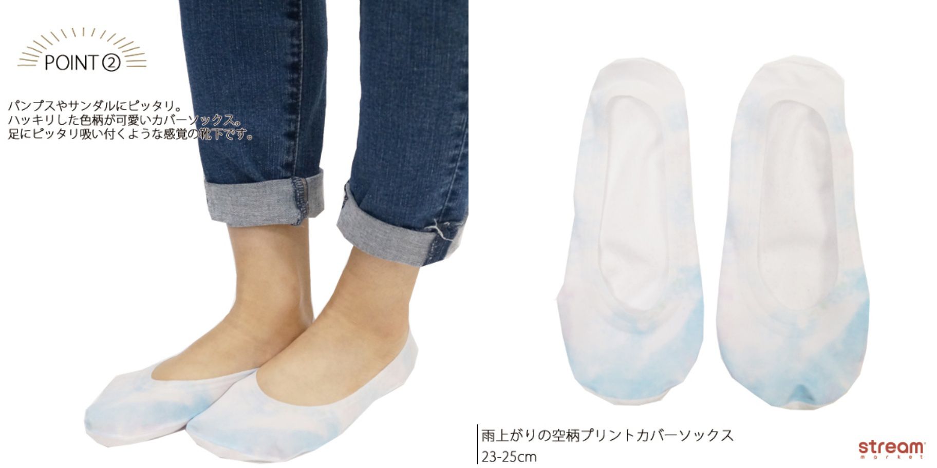 【涼感】日本 STREAM 防脫落隱形襪☆輕盈柔軟