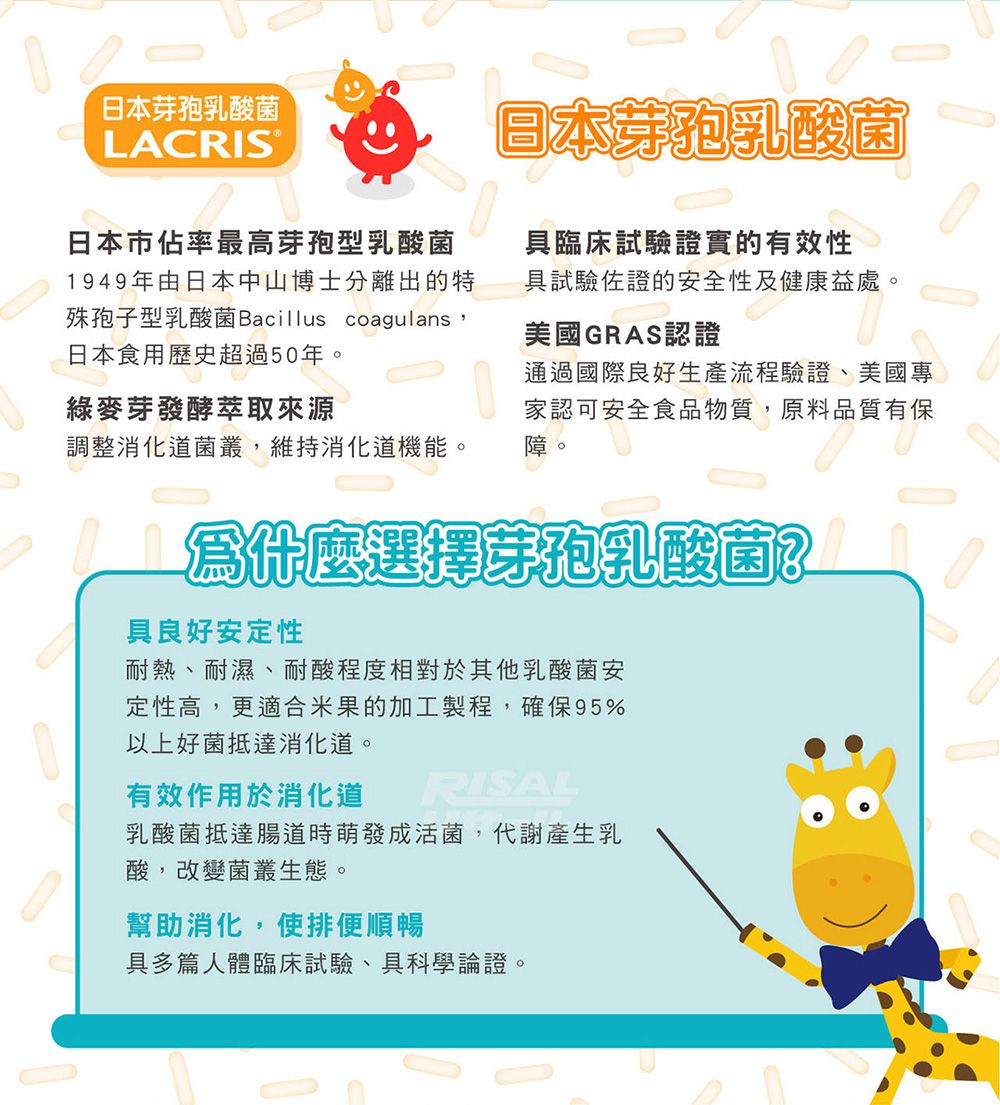 小兒利撒爾Risal - 啾米乳酸菌夾心米果(豆乳)