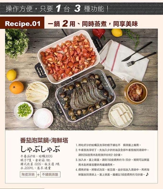 YAMASAKI - 日式多功能BBQ烹調電烤爐