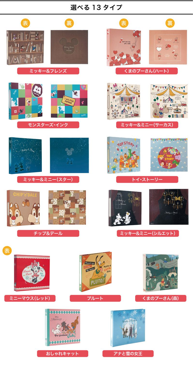 日本千趣會 - 迪士尼 600枚相片收納本/相冊-奇奇蒂蒂-咖啡 (4x6相片)