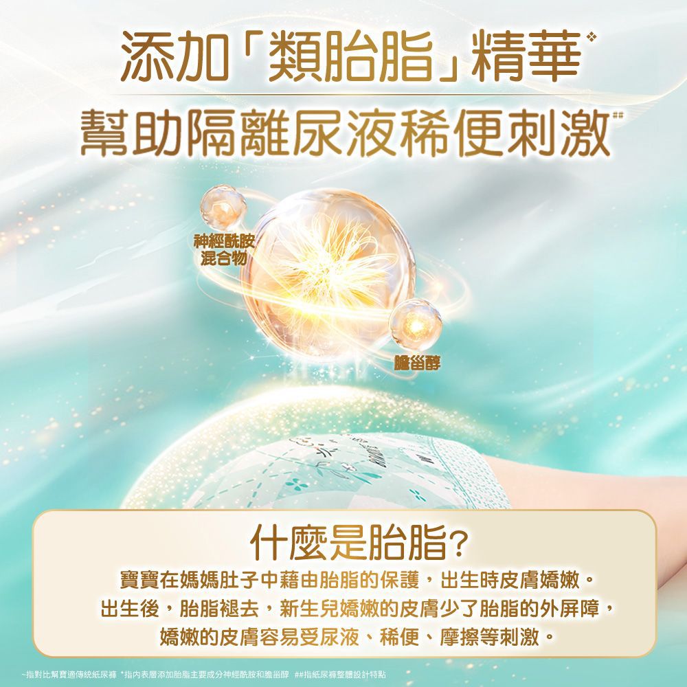 極上守護 一級幫 紙尿褲/尿布/箱購【原廠公司貨】 (L)-62片x2