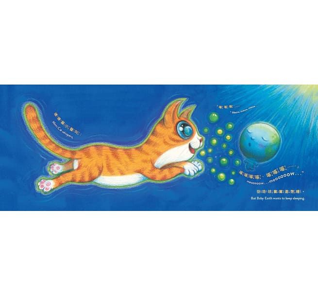 幾米給孩子的第一套中英雙語床邊故事:地球寶寶早安+晚安(幾米簽名禮盒／附贈精美萬用小卡+朗讀CD)-精裝