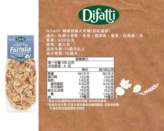 英國little pasta小小帕斯達 - 彩虹蝴蝶結義大利麵