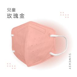 順易利口罩 SUMEASY - 順易利口罩 SUMEASY - 兒童鬆緊立體醫用口罩-玫瑰金 (S，約12.5cm x 9.8cm，6-12歲適用)-30入