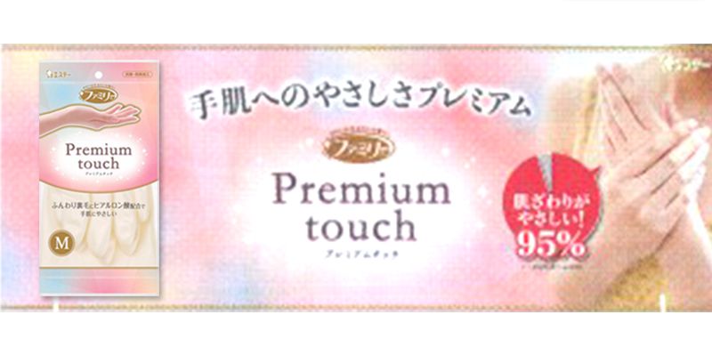 日本 ST 雞仔牌 - 玻尿酸 指尖強化 絨裡 手套 (L)