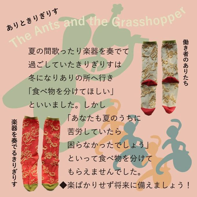 日本女裝代購 - 日本製 伊索寓言印花長襪-螞蟻與蟋蟀-橘紅 (23-25cm)