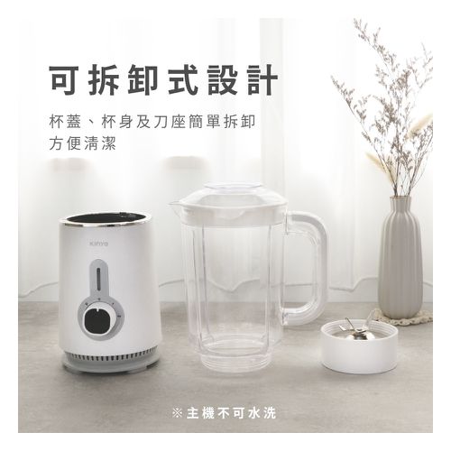 優鮮果汁機1.25L JR-56