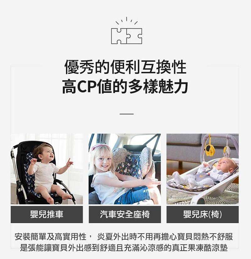 韓國 Jellypop - 獨家微顆粒果凍涼珠推車座墊-100%純棉酷涼墊-冰上雪樂園-淡藍 (69 X 33 X1.5(±2cm))