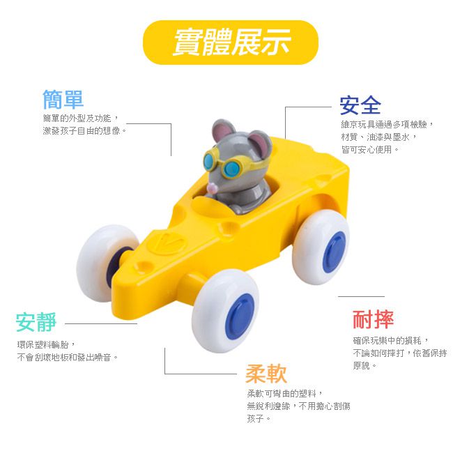 瑞典Viking toys - 動物賽車手-起司麥斯-14cm