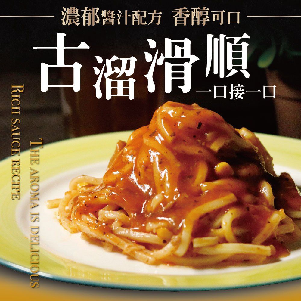 阿罔姨 - 阿罔姨-鐵板炒麵—蘑菇醬５入組-290g/包*5/組