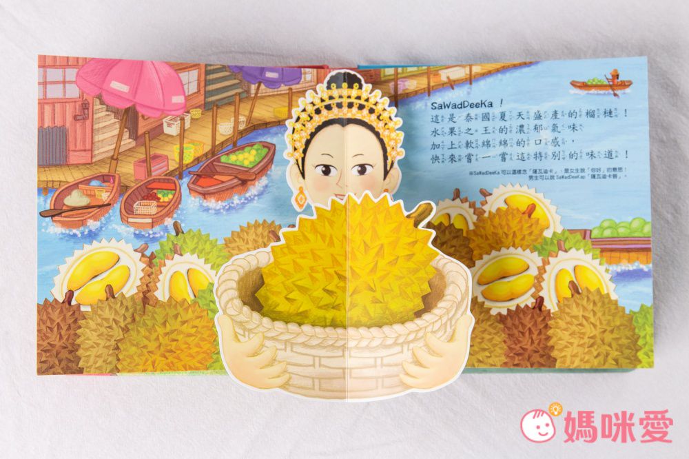 環遊世界 超級運動員