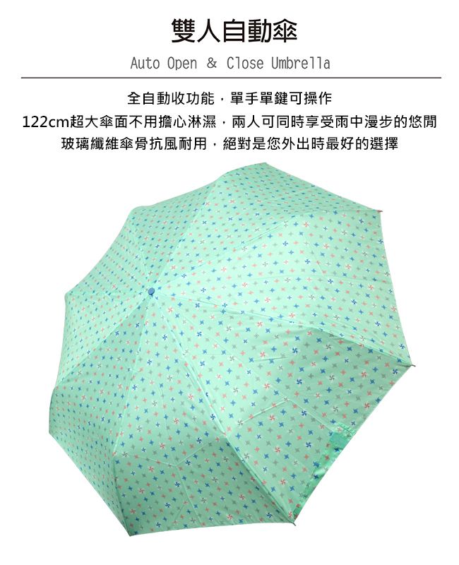 Rainstory - 抗UV雙人自動開收傘-童話風車-480g
