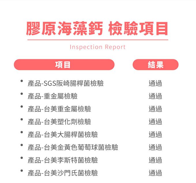 鑫耀生技Panda - 膠原海藻鈣錠+蔬果綜合維他命嚼錠