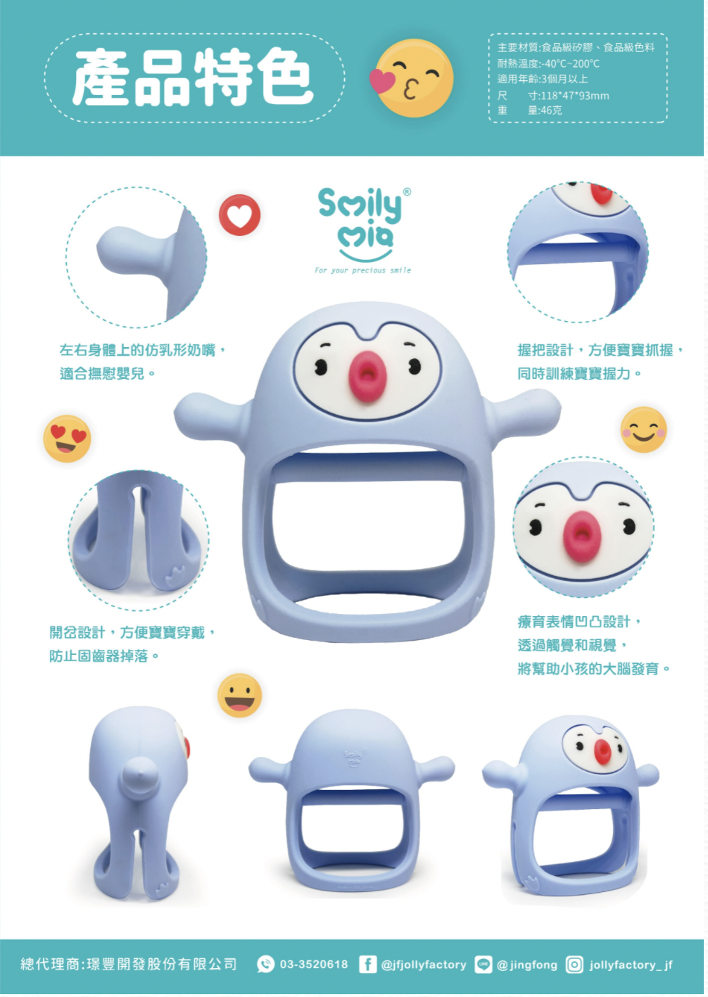 美國Smily Mia - 啾啾企鵝-淡藍