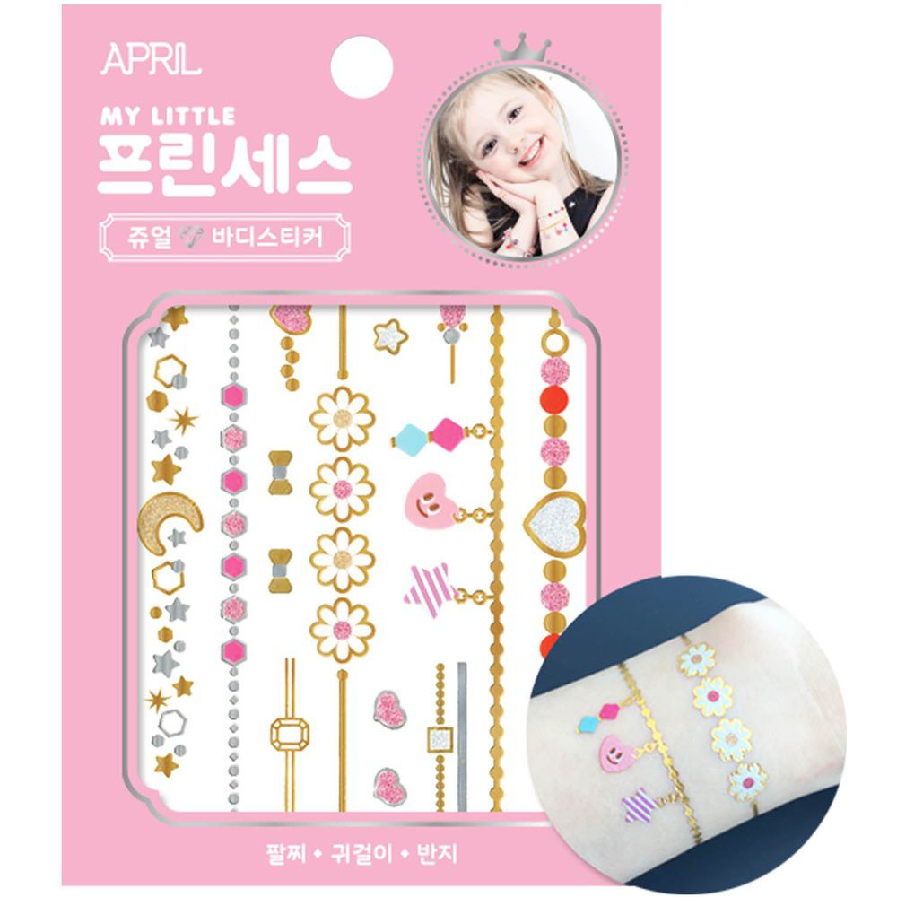 韓國 April - 兒童安全紋身手環-星光花園-效期至2023/1/31