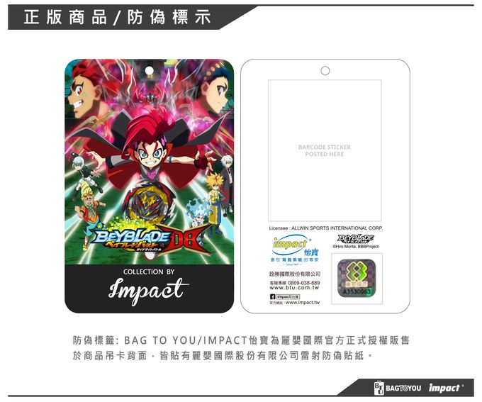 impact 怡寶 - 戰鬥陀螺成長型護脊書包-黑色|身高130cm以上適用(IMBB301BK)
