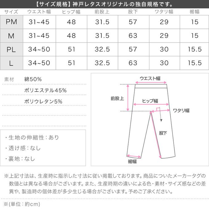 日本 Kobe Lettuce - 美腳中線 時尚感錐形長褲-(可選長度)-米杏