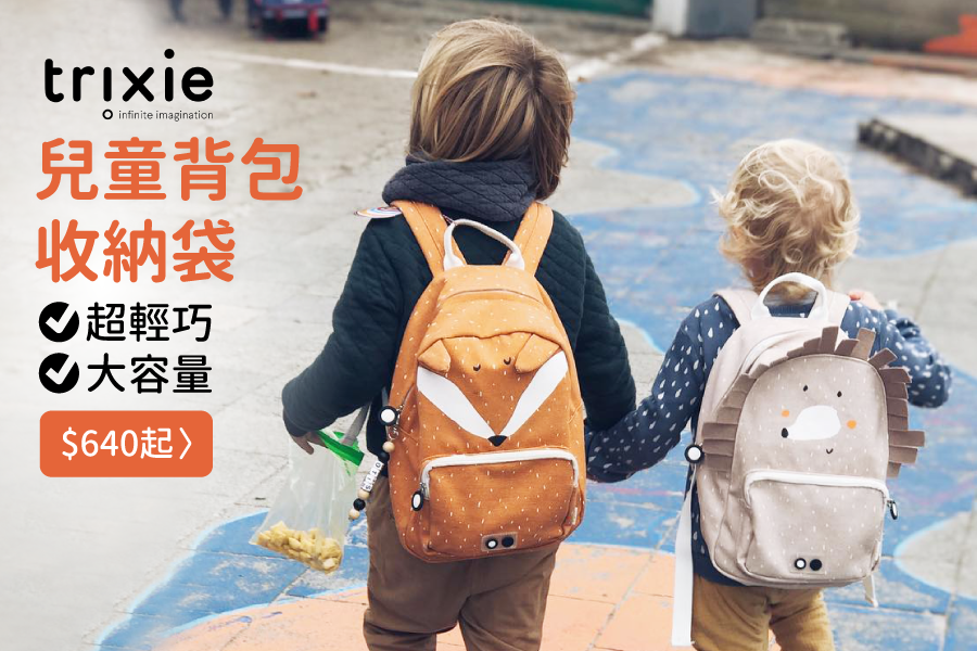 比利時 Trixie - 動物造型收納包-聰明狐狸