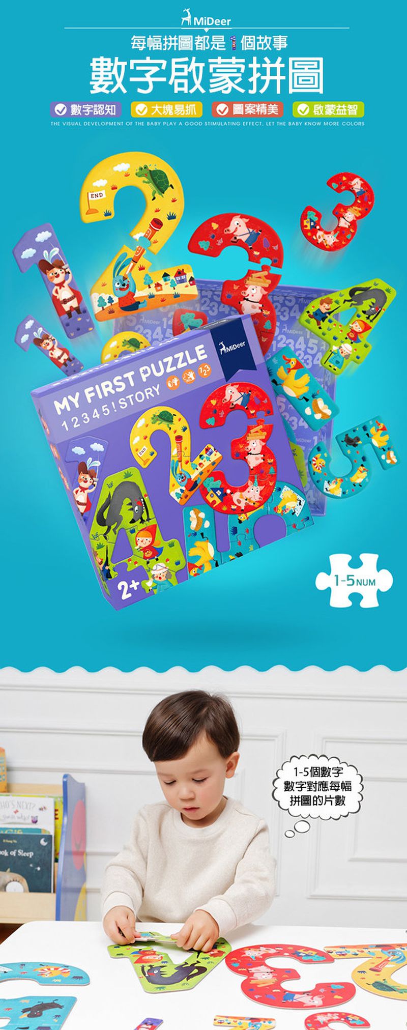 歐美熱銷拼圖【MiDeer】德法知名插畫師暖心繪製