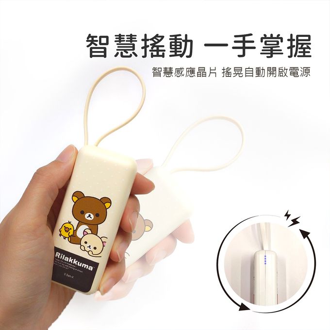 拉拉熊 - Rilakkuma 夾心棒行動電源 自帶充電線-Lightning / Type-C 充電頭-秘密花園(粉)