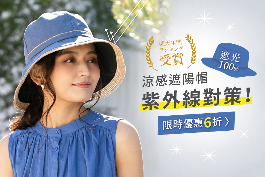 日本 Loo&c - 100%遮光抗UV涼感遮陽帽(附帽帶)-編織滾邊-黑