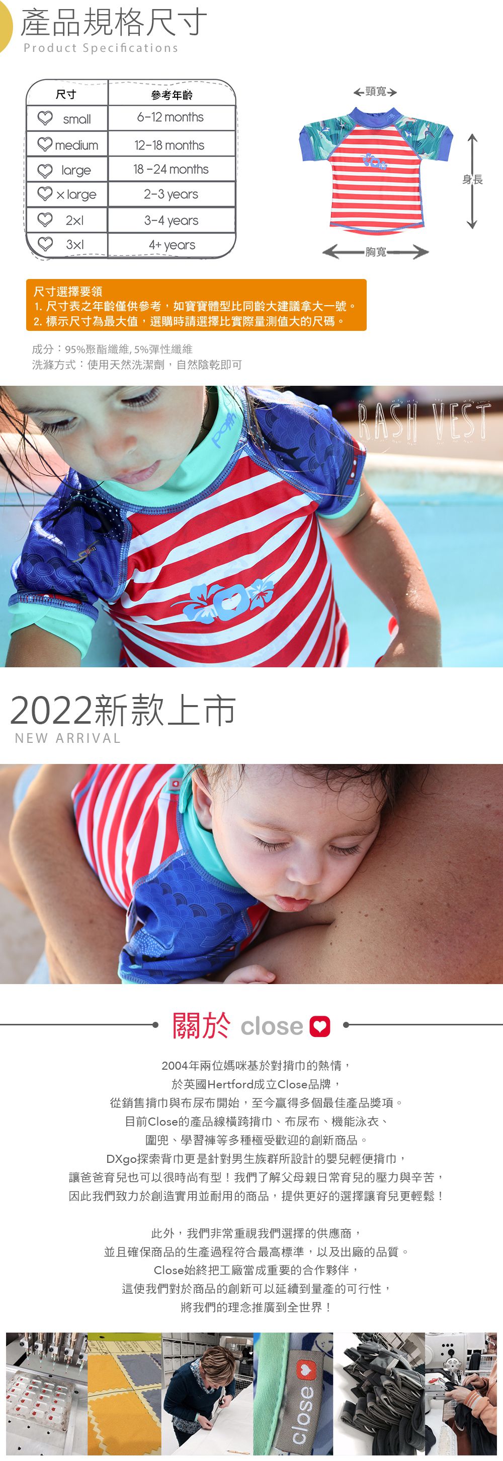 英國 Close - Pop-in短袖游泳上衣-信天翁