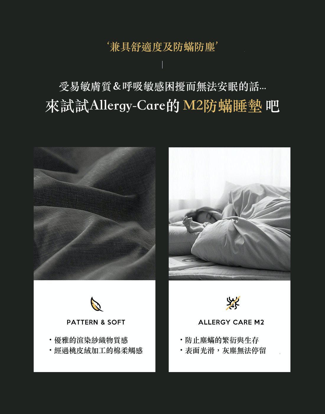 韓國 Maatila - 可水洗M2全方位抗菌防蟎保潔墊/睡墊-燕麥白