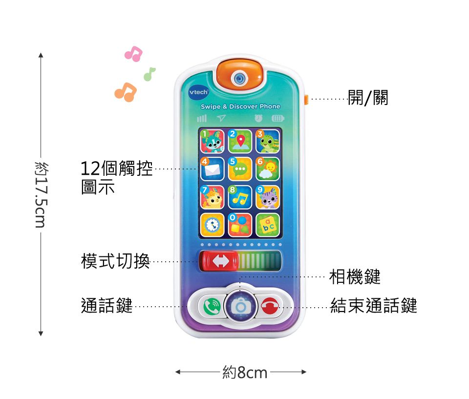 Vtech - 觸碰學習智慧型手機