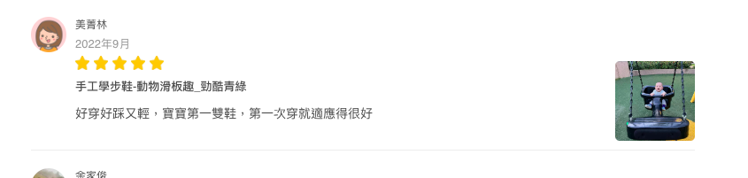 英國Poconido 手工室內、學步鞋，給寶寶的第一雙鞋！