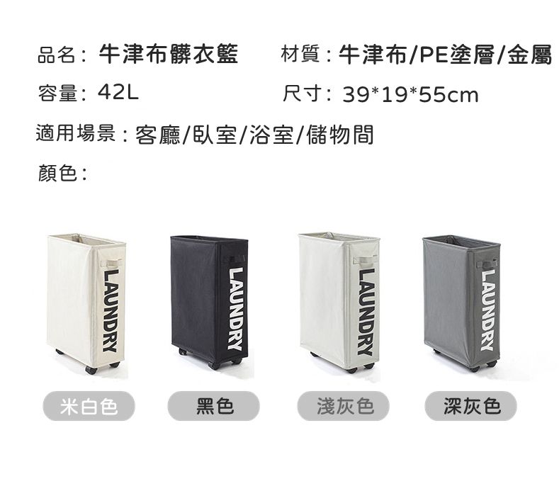 Vanibaby - 北歐風牛津布髒衣籃洗衣籃-附滾輪-白色