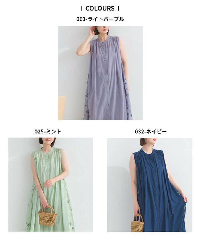 日本 Lupilien - 100%印度棉 優美植物側邊刺繡無袖洋裝-薄荷