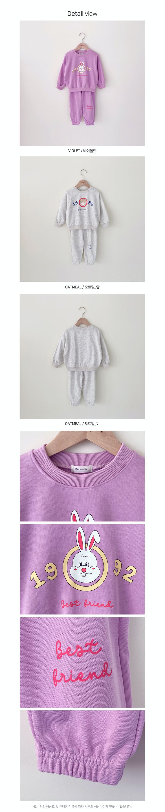 韓國 Bebezoo - 萌萌動物卡通休閒長袖套裝-白兔-紫
