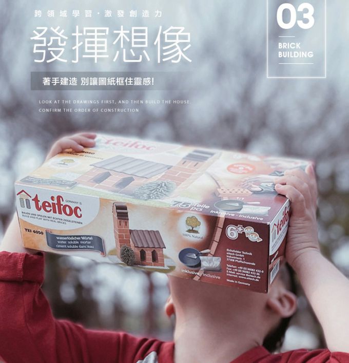德國 teifoc - 益智磚塊建築玩具-燈塔-TEI4350