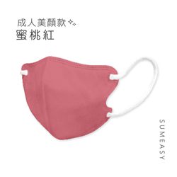 順易利口罩 SUMEASY - 3D立體醫用口罩_美顏款-蜜桃紅 (M(10.5cm x 13cm ± 5%))-30入