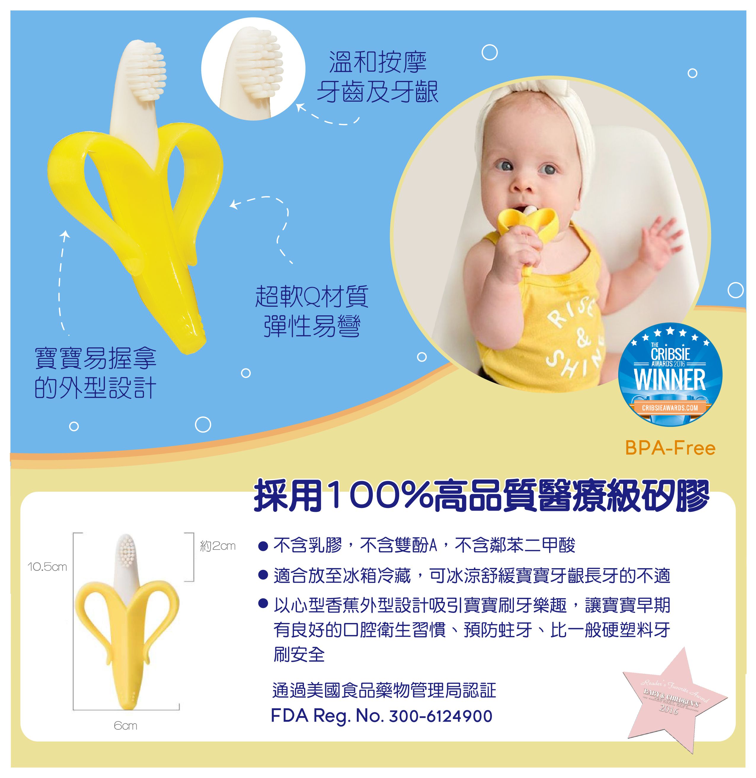 美國 Baby Banana Brush - 香蕉牙刷-心型